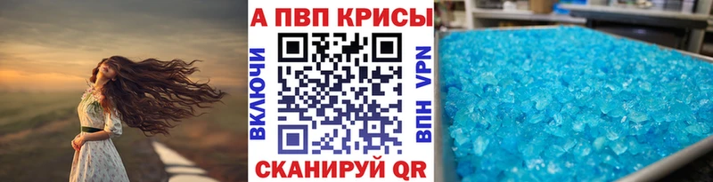 A-PVP кристаллы Узловая