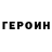 Кодеин напиток Lean (лин) Danil Brenner