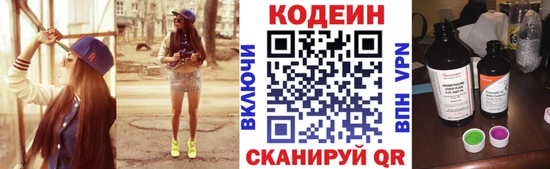 Кодеиновый сироп Lean напиток Lean (лин)  blacksprut ссылки  Узловая  купить закладку 
